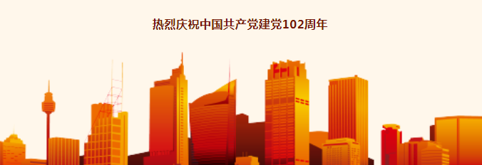 瑞可萊 | 永遠跟黨走，奮進新征程！